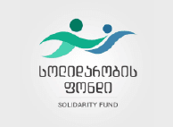 საქართველოს სოლიდარობის ფონდი — ლოგო
